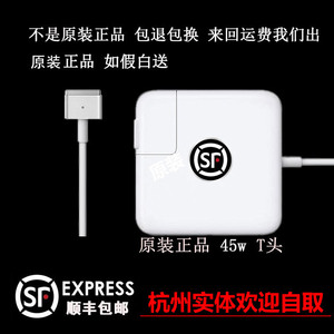 苹果原装笔记本充电适配器45w电源线Macbook air充电器A1436A1466