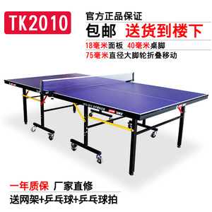 红双喜乒乓球桌家用室内可折叠TK2010标准家庭简易乒乓球台带轮