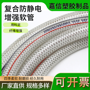 防静电钢丝增强软管PVC复合管耐高压加厚纤维抽油管透明钢丝管