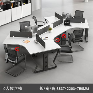 帝家韵办公室职员办公桌6人8人位电脑卡座创意员工办公桌椅组合简