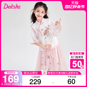 笛莎旗舰店女童短袖套装夏季新款中大童儿童汉服中国风裙子两件套