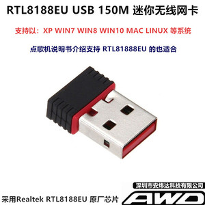 全新正品 USB RTL8188EU无线网卡WIFI 笔记本 台式机点歌机AP发射