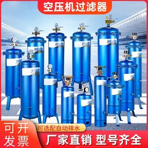 气泵空压机油水分离器工业自动排水干燥罐气压过滤器空气精密净化