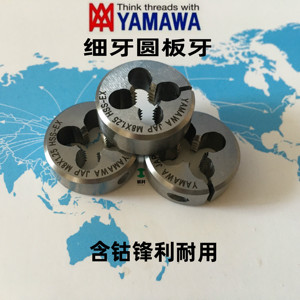 日本进口YAMAWA可调圆板牙M2*0.25M4*0.35M6*0.75810细牙不锈钢用