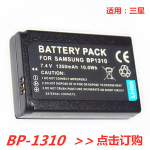 BP-1310适用三星NX10 NX100 NX11 NX20  NX5 BP1310微单相机电池
