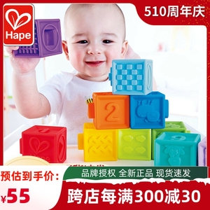 Hape 软胶浮雕 积木玩具1-3-6岁男女孩宝宝益智儿童木制大颗粒