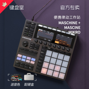 NI Maschine Mikro MK3 PLUS+编曲鼓机MIDI电音键盘控制器打击垫