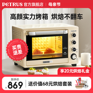 柏翠PE5400烤箱2024新款家用电烤箱专用烘焙多功能大容量小型礼品