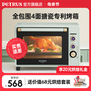 柏翠PE3040烤箱新款小型家用烘焙专用发酵多功能大容量电烤箱礼品