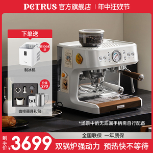 柏翠PE3899双锅炉意式全半自动咖啡机家用奶泡机研磨一体机小型
