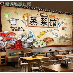 蒸菜馆家常菜馆土菜馆特色小吃火锅烧烤饭店背景墙装饰壁画墙贴