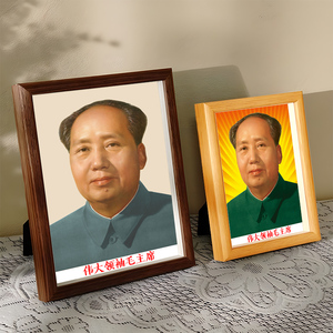 毛主席伟人画像装饰相框摆台毛泽东伟人头像摆件办公室书房挂画