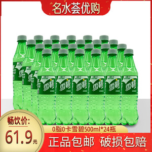 可口可乐 雪碧零卡清爽柠檬味汽水零卡无糖500ml*24瓶