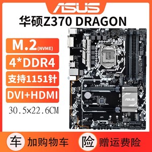 Asus/华硕 PRIME Z370-A II电脑主板1151支持i39100fi58600 Z390