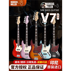 SIRE赛伊尔马克思米勒贝斯乐器电贝斯v7二代专业贝司吉他bass