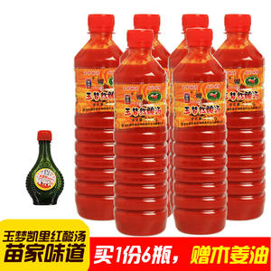 贵州玉梦红酸汤酸汤鱼酸汤肥牛火锅底料调味料620g六瓶组合装包邮