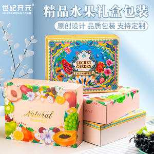 精品水果礼盒包装空盒樱桃枇杷桃子苹果草莓特产通用天地盖礼品箱