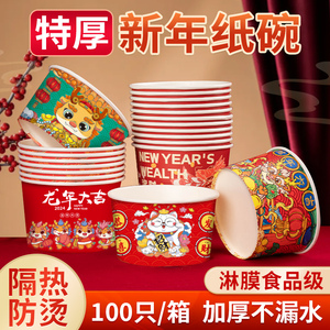 一次性饭碗纸碗餐盒套装打包饭盒泡面家用商用一次性碗筷新年餐盒