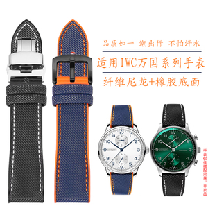 硅胶手表带适用IWC万国飞行员/马克十八/葡萄牙/柏涛菲诺系列配件