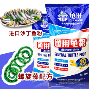 龟旺乌龟龟粮饲料石金钱龟鳄龟巴西龟草龟高蛋白专通用大颗粒40斤