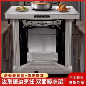 烤火桌家用电暖桌电烤火桌子茶几一体电暖炉取暖电火炉方形取暖器