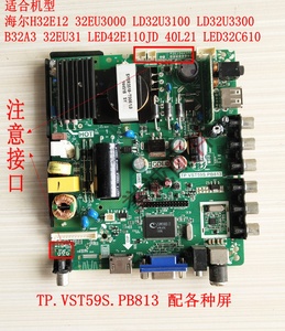 海尔H32E12 LD32U3300/3100 32EU3000主板TP.VST59S.PB813