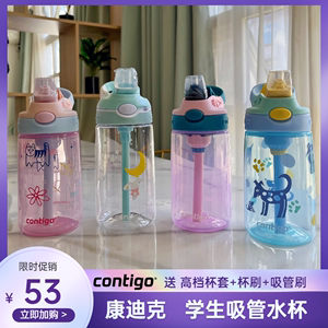 现货美国 Contigo康迪克儿童吸管杯 学生宝宝防漏水壶 幼儿园水杯