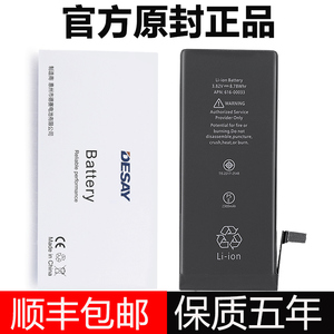 德赛电池适用于苹果手机iPhone8plus原厂11/12/7P原装XSAMX正品XR