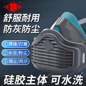 唐丰防尘面具1502硅胶电焊工业防粉尘水泥装修打磨煤矿劳保面罩