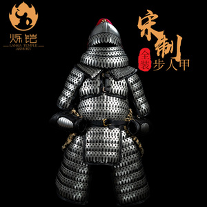 宋甲胄 宋甲胄品牌 价格 阿里巴巴