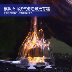 鱼缸造景装饰 七彩色水族灯LED潜水火山灯白蓝光气盘灯增氧气泡灯