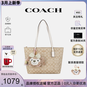 【官方授权】COACH/蔻驰官方女包2024新款city33大容量托特包正品