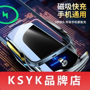 KSYK车载手机支架汽车用品仪表台出风口智能电动无线充车载手机架