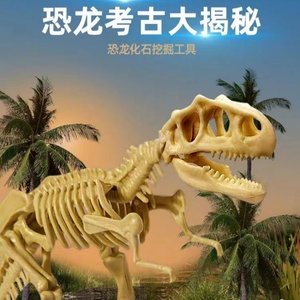考古化石挖掘玩具礼盒大号恐龙骨架海底敲宝石男女孩儿童生日礼物