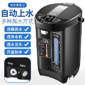阿帕其电热水瓶全自动上水加家用保温饮水机智能恒温电烧开水壶5L