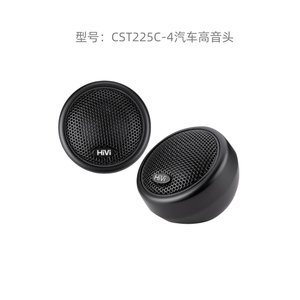 惠威汽车喇叭高音头CST225C-4汽车6.5寸低音喇叭专用