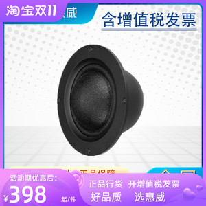 HIVI/惠威中音扬声器 DM-7500/DM-7600喇叭音响落地音箱中频一对