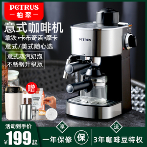 柏翠PE3180B 意式咖啡机家用小型迷你壶煮全半自动蒸汽打奶泡美式