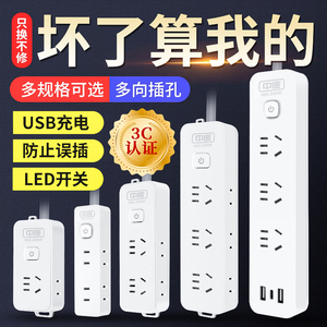 纯白插座USB插排插线板拖线板插板带线家用宿舍多功能转换器带线
