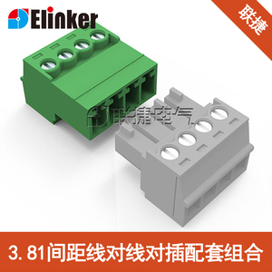 LC1+LC10-3.81绿色连接器/绿色螺丝连接器线组合插拔端子免焊接公