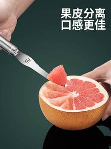 橙子取肉器开橙子柚子百香果神器不锈钢去皮刮水果工具扒切剥皮刀