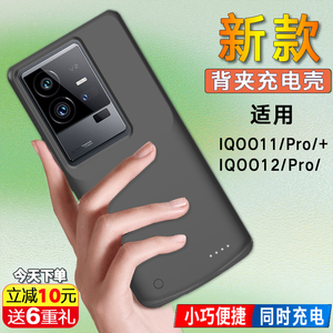 适用IQOO11背夹充电宝iqoo12pro无线电池12手机壳便携电源vivo薄S