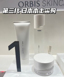 【现】ORBIS奥蜜思日本专柜第三代新品芯悠系列化妆水面霜洗面奶