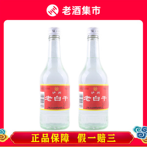 2001年 泸州老白干酒 清香型 2瓶52度 450ml