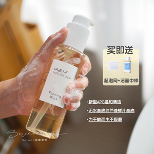 为干敏皮而生 美国A24洗面奶APG洁颜蜜100ml 温和不假滑不紧绷