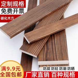 木条木方实木碳化户外防腐长条排骨架床板床撑松木隔断装饰定制