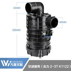 叉车配件空气滤清器塑料壳空滤器壳合力H20002-3T K1122空滤器总