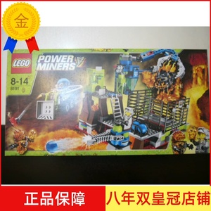全新正品LEGO/乐高玩具/8191/地心系列Power Miners/ 抓捕熔岩怪