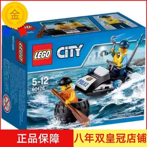 全新正品 LEGO CITY 乐高益智拼插积木玩具 城市系列 60126