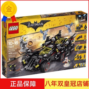 2017款正品LEGO乐高积木玩具 蝙蝠侠大电影系列 终极蝙蝠车70917